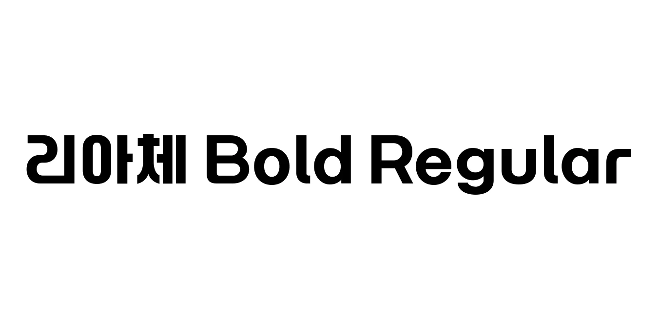 리아체 Bold Regular Font Preview