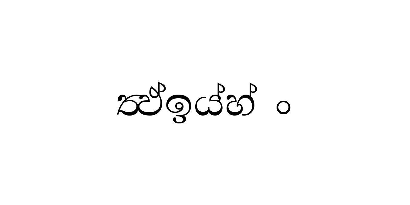 FMAbhaya x Font Preview