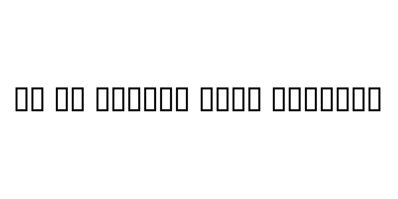 GE SS Unique Bold Regular Font Preview
