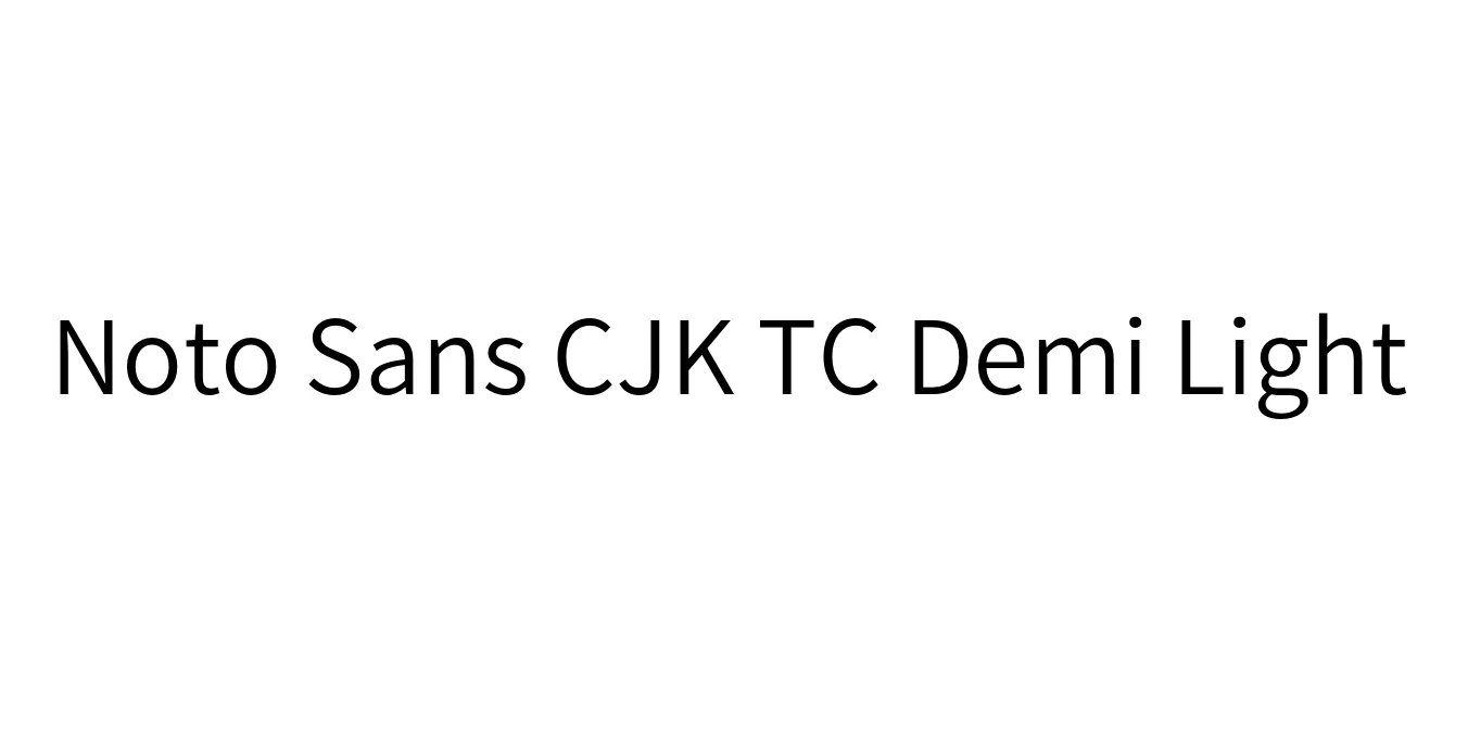 Noto Sans CJK TC Demi Light Font Preview