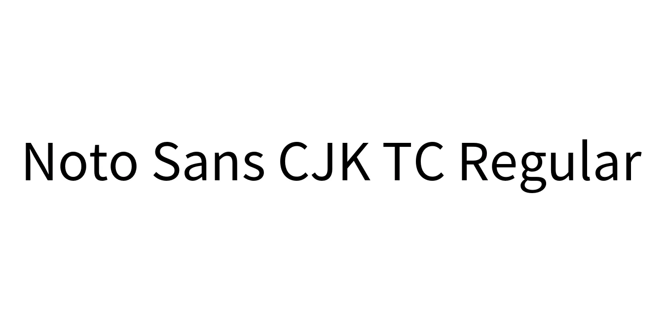 Noto Sans CJK TC Regular Font Preview