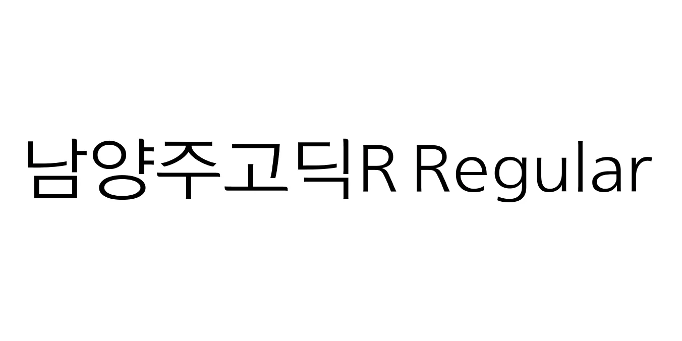 남양주고딕R Regular Font Preview