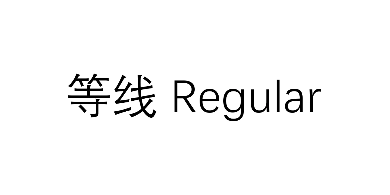 等线 Regular Font Preview
