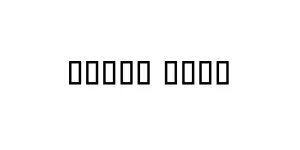 䝥敺愠偲? 剥杵污? Font