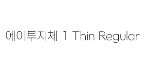 에이투지체 1 Thin Font