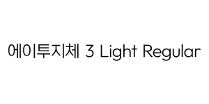 에이투지체 3 Light Font