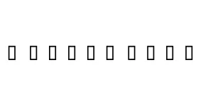 A Amine Bold Font