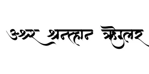 AMS Manthan Regular Font