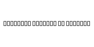 DecoType Thuluth II Regular Font