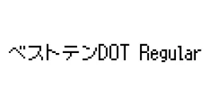 ベストテンDOT Regular Font