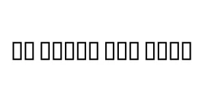 GE Dinar One Bold Font