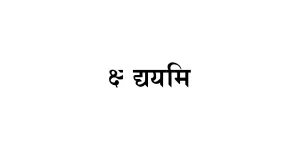 I Bold Font