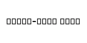 Ithra-Bold Bold Font