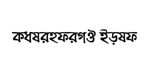KalindiMJ Bold Font