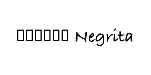 䉲慤汥礠䡡湤 Negrita Font
