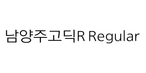 남양주고딕R Regular Font