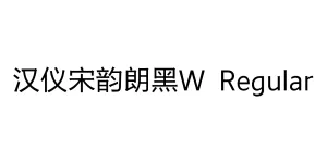 汉仪宋韵朗黑W Regular Font